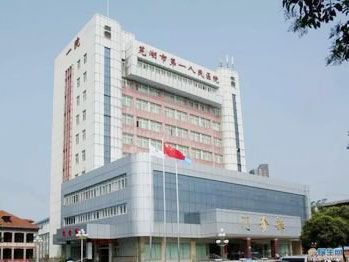 ʏ���е�һ�����t(y��)Ժ